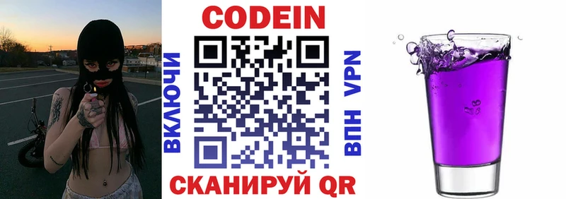 Кодеиновый сироп Lean напиток Lean (лин) Покровск