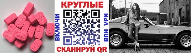 где продают Покровск Ecstasy ешки