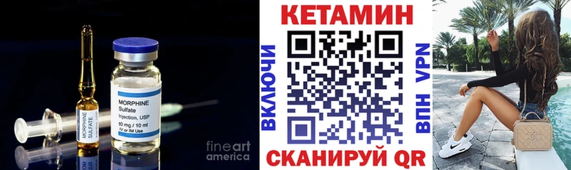 Кетамин ketamine  Покровск 