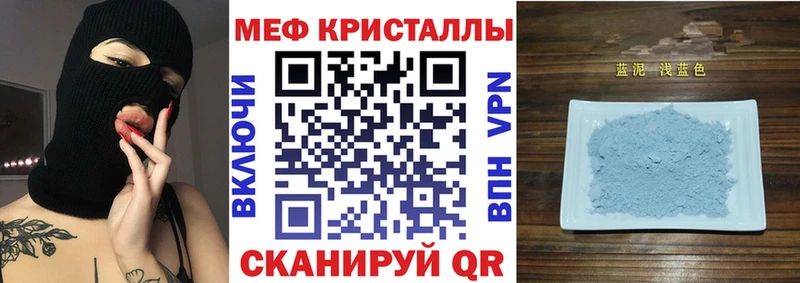 МЕФ mephedrone  Покровск 