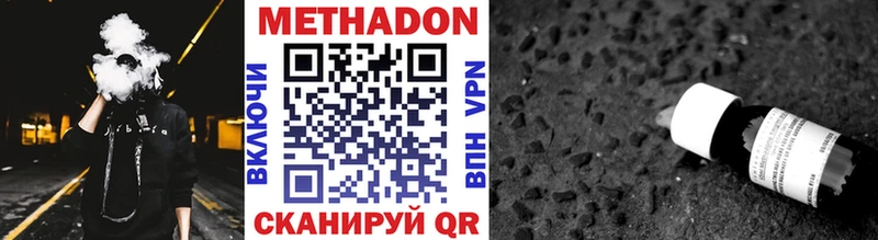 хочу   Покровск  Метадон мёд 